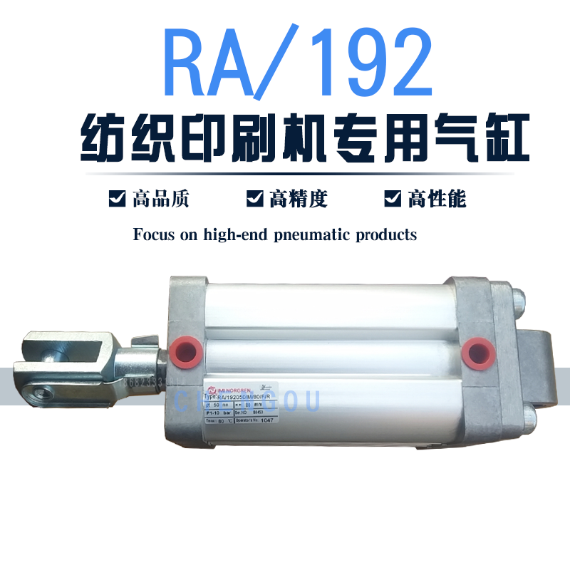 IMI NORGREN诺冠型薄型纺织机气缸RA/192050/M/80/F/R/M/50/100