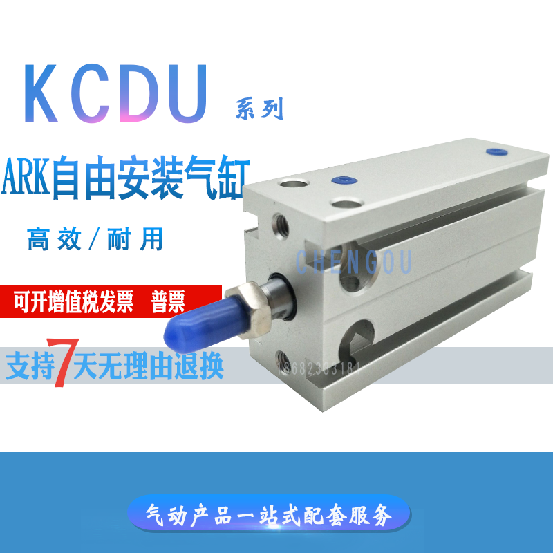 APK自由安装气缸KCU KCDU16-5*10/15/20/25/30/32/35/40/50D KCDU