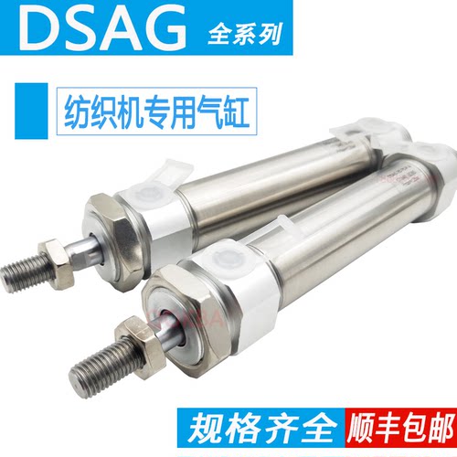 纺织机气缸棉纺机DSAG超长质保