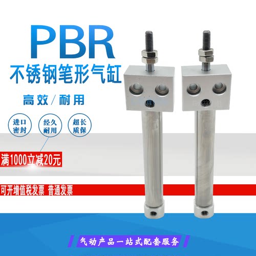 亚德客型笔形气缸PSBR PBR10X12X16X20x25*30/40/50/75/80/100SUR