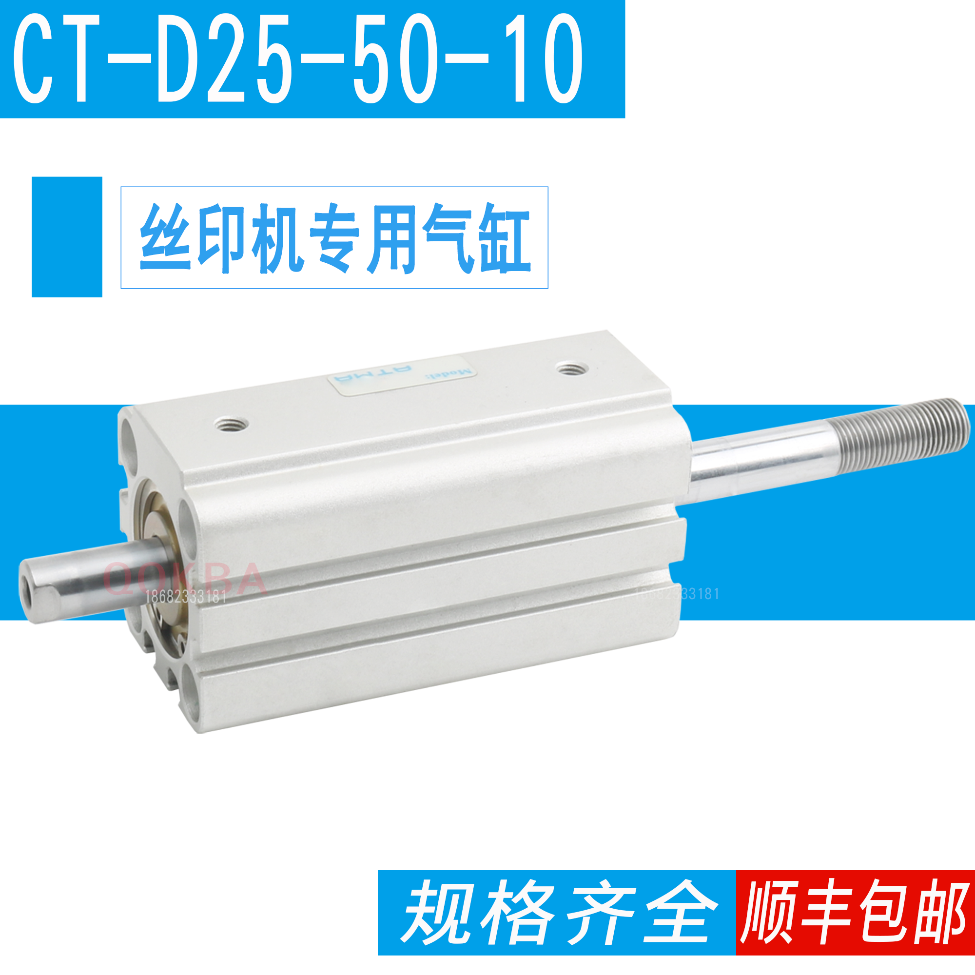 ATMA刮刀气缸气缸CT-G40-20