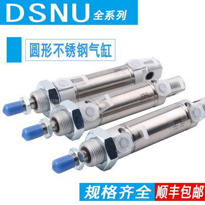不锈钢圆形气缸DSNU-16-20-25-40