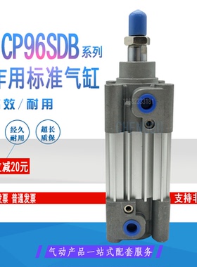 SMC型标准气缸CP96SB/CP96SDB63-25-50-75/100/125/150/175CW XC8