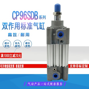 SMC型标准气缸CP96SB/CP96SDB63-25-50-75/100/125/150/175CW XC8