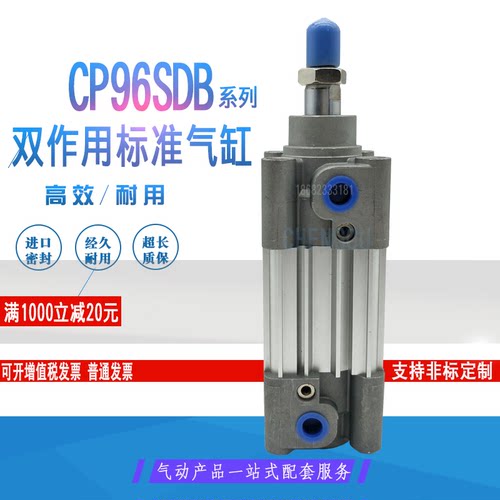 SMC型标准气缸CP96SB/CP96SDB40-25-50-75/100/125/175/200CW XC8
