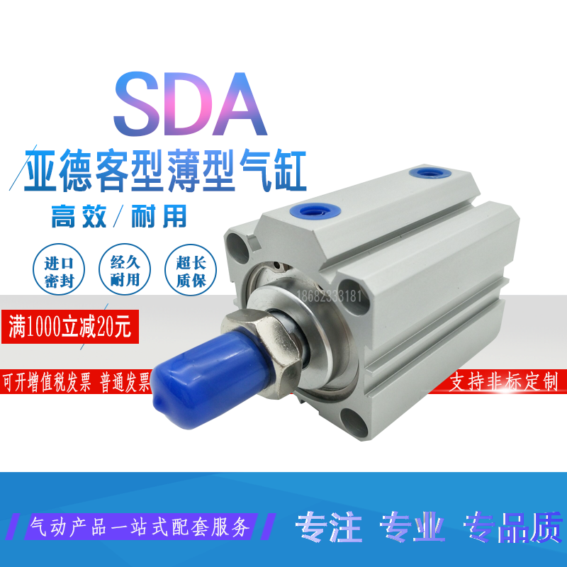 亚德客薄型气缸SDAJ/SDA25X10x15X20X25X30*35*40*45X50-B-S SSA