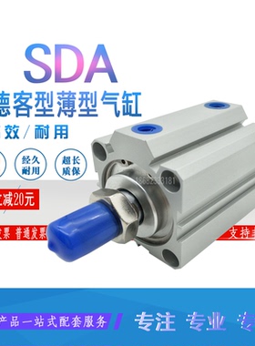 亚德客薄型气缸SDAJ/SDA50X10X15X20X25*25*30*35*40*80-B-S SDAD