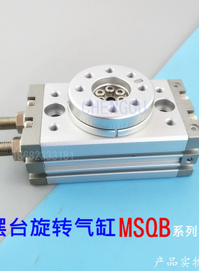 SMC摆台旋转气缸可调0-180度MSQA/MSQB-10A-20A-30A-50A-70A HRQ