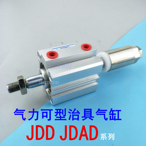 气力可治具气缸JDD JDAD20*16*25*30*40*45/50/63/70/75/80/100BS