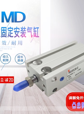 亚德客型多位置固定气缸MK MTD MD16X5X10X15X20X25X30*40*50S MD
