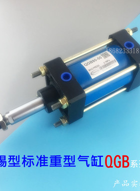 无锡铁质气缸QGB160-50-75*100-125/150/175-200 QGAII QGBII QGS