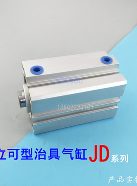 JD气力可治具缸气缸JD12*5*10*15-20*25*30X35-40/45/50-B-S JD