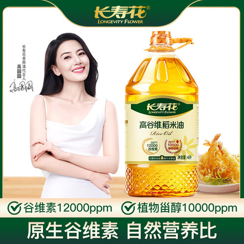 长寿花高谷维稻米油4L
