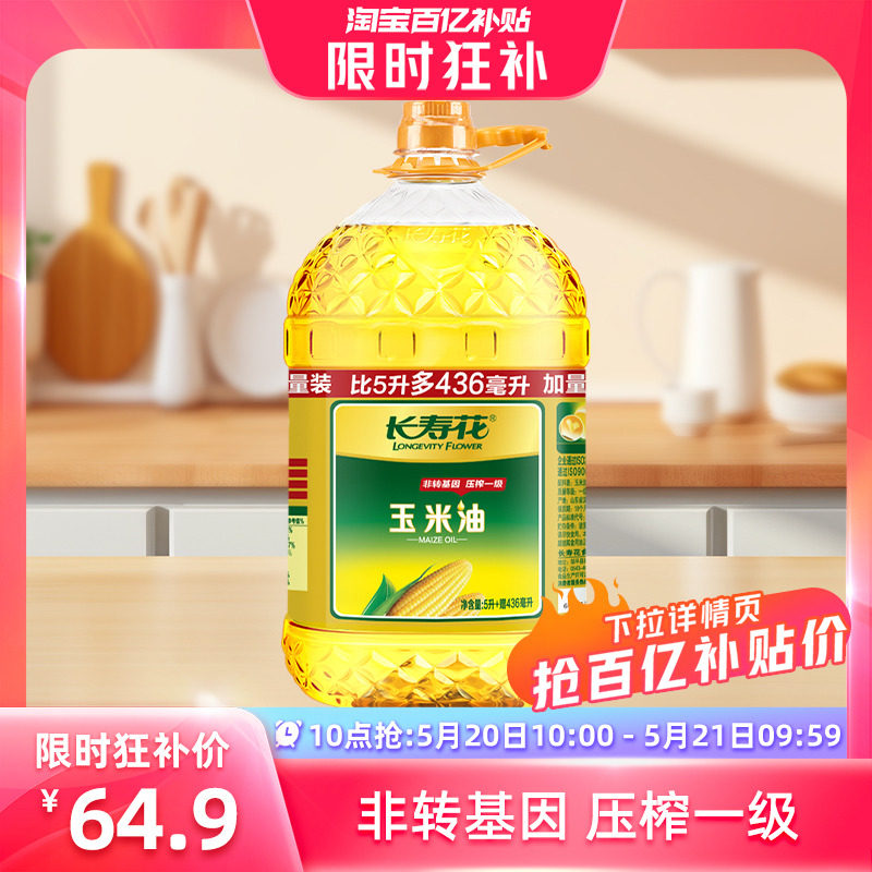 ���ٻ�������5.436L*1Ͱ��ת��������ѹե���ú決ʳ��ֲ����