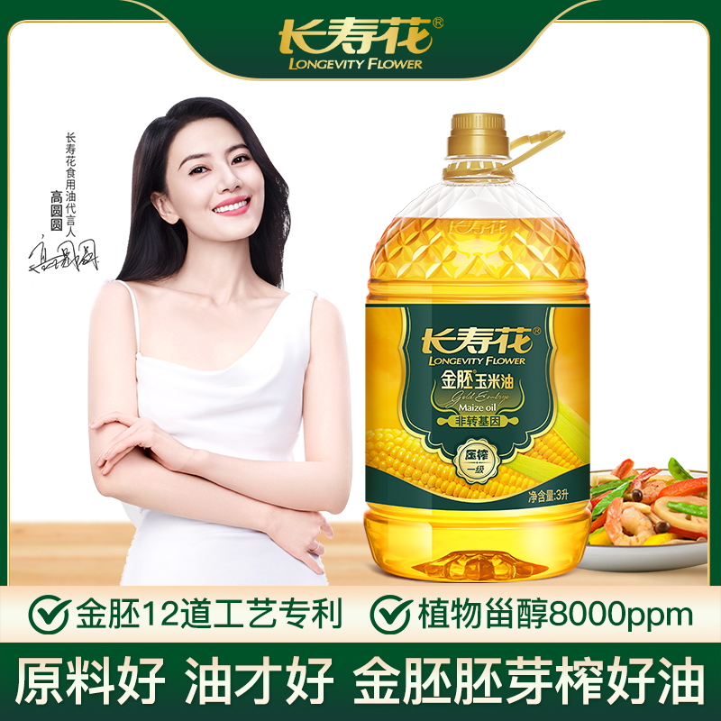 长寿花金胚玉米油3L*1桶