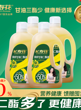 长寿花轻酯甘油二酯食用油50%DAG含量 1L*4桶低芥酸菜籽二酯油