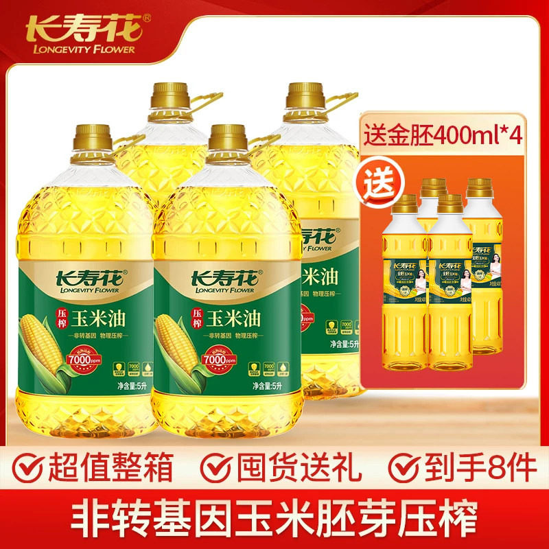 【过年囤货】长寿花压榨玉米油5L*4桶整箱非转基因烘焙食用油图片