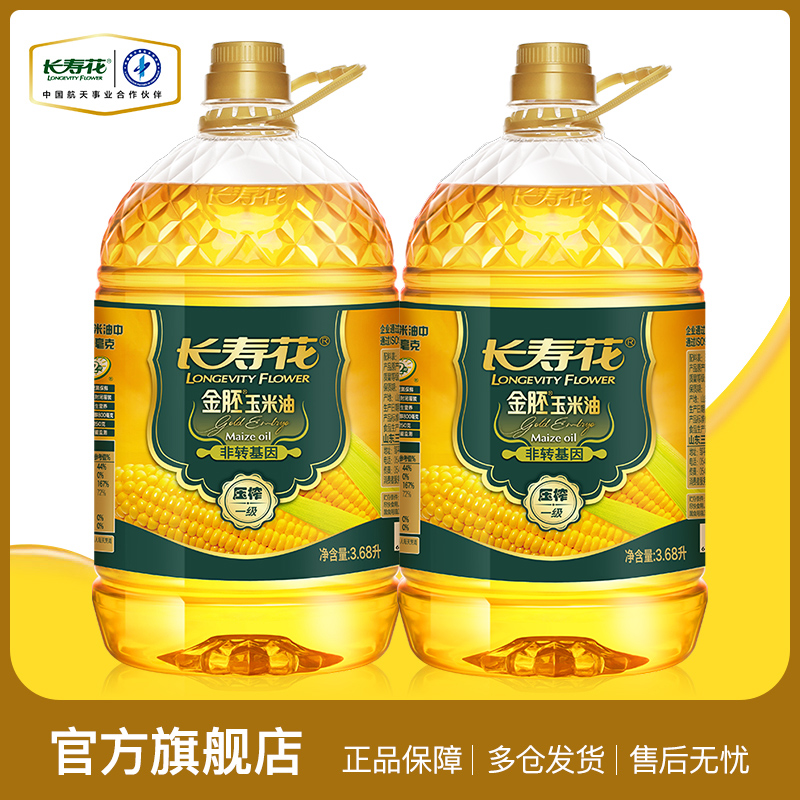超值！长寿花金胚玉米油3.68L*2桶