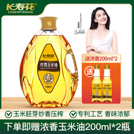 长寿花浓香玉米油5L*1桶家用非转基因烘焙蛋糕植物油食用油