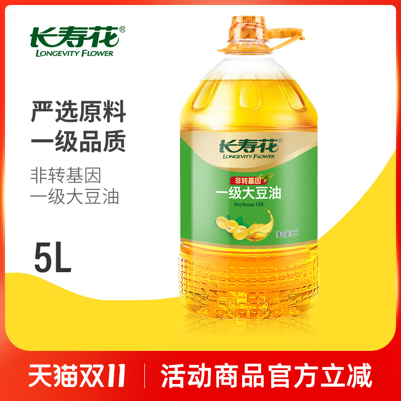 长寿花一级大豆油5L*1桶