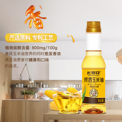 【天猫U先】长寿花浓香玉米油200ml小瓶体验装非转基因食用烘焙油