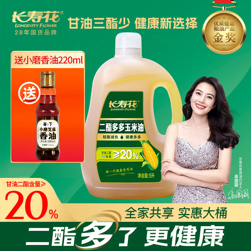 长寿花二酯多多玉米油20%DAG含量 轻酯健康 清香不油腻5L装食用油