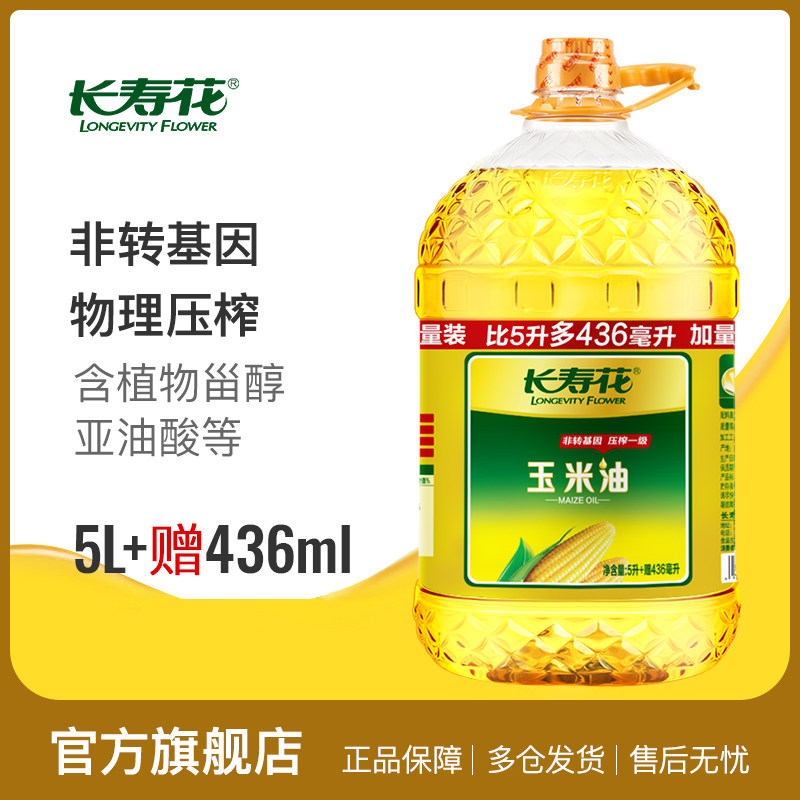 长寿花玉米油5.436L*1桶