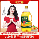 长寿花压榨玉米油900ml非转基因物理压榨家用烘焙食用植物油