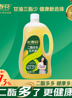 长寿花二酯多多玉米油27.3%DAG含量甘油二酯油1.8L轻酯健康食用油