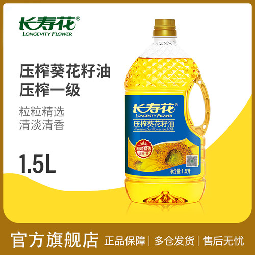 长寿花葵花籽油1.5L*1瓶