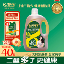 长寿花轻酯甘油二酯食用油40%DAG含量 5L 低芥酸菜籽二酯油家庭装
