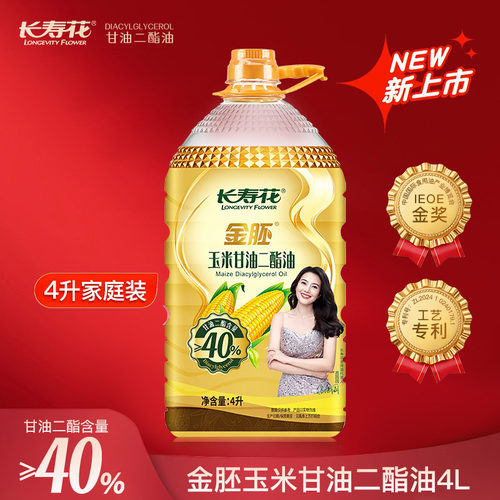 长寿花金胚玉米甘油二酯油4L ≥40%DAG含量 甘油二酯油家庭装