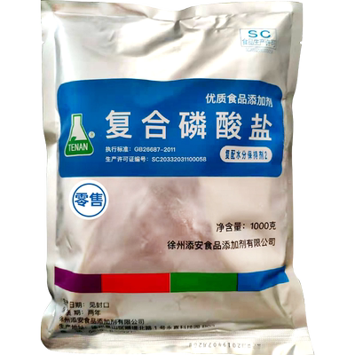 复合磷酸盐食品级水分保持高弹素