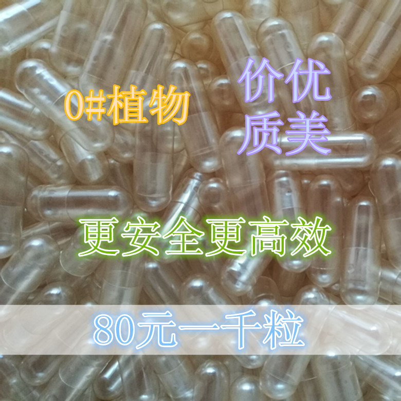 纯植物浙江3E包邮纯植物，0号
