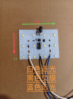 电动三轮车电路板12珠LED高亮大灯灯板12V~80V通用灯板
