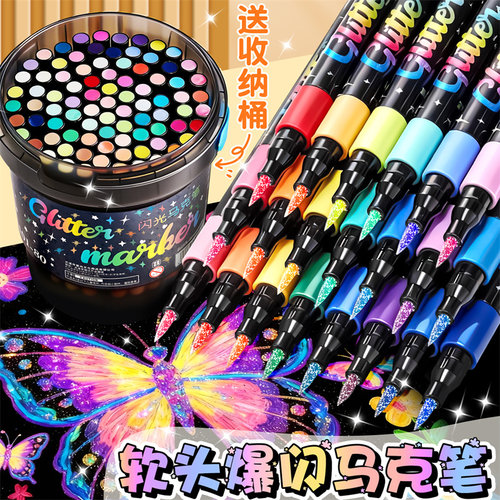 彩色闪光马克笔儿童绘画涂鸦彩色笔小学生专用软头水彩闪粉笔画画