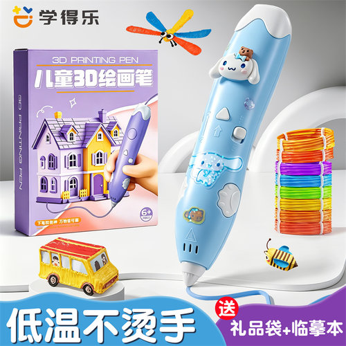 3d打印笔儿童款立体涂鸦低温不烫手打印机笔生日礼物送礼益智玩具