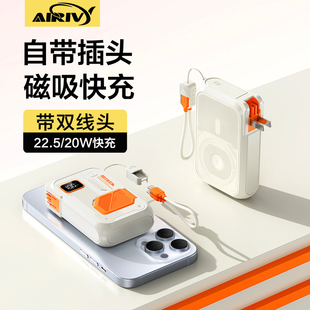 AIRIVY自带线插头三合一磁吸无线手机快充小巧便携移动电源充电宝