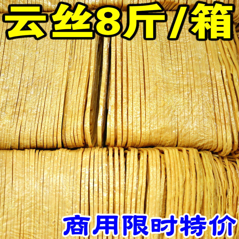 云丝豆腐丝腐竹丝整箱净重商用凉拌火锅食材餐饮饭店8斤/15斤净重