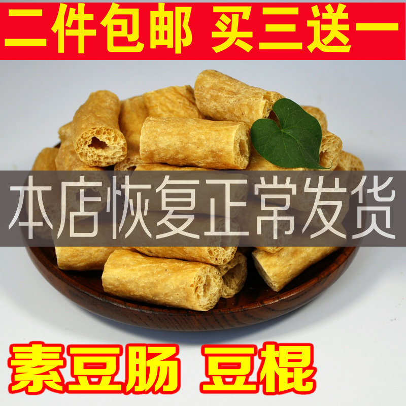 豆制品干货新鲜无添加