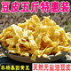 豆制品火锅山东5斤 腐竹豆腐皮 油豆皮干货散装 纯正农家自制