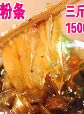 红薯四川火锅粉条红薯正宗地瓜
