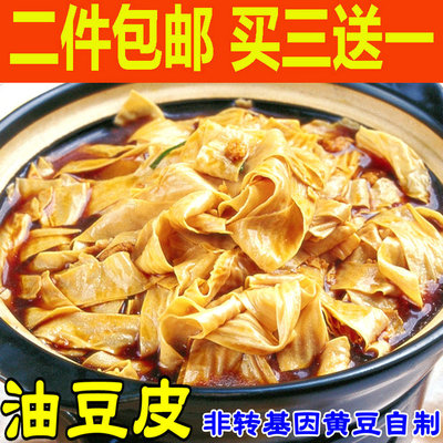 油豆皮干货纯正天然农家自制腐竹豆腐皮丝豆制品散装无盐500g