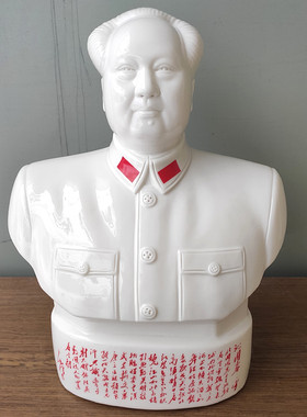 语录摆件办公室毛主席瓷像