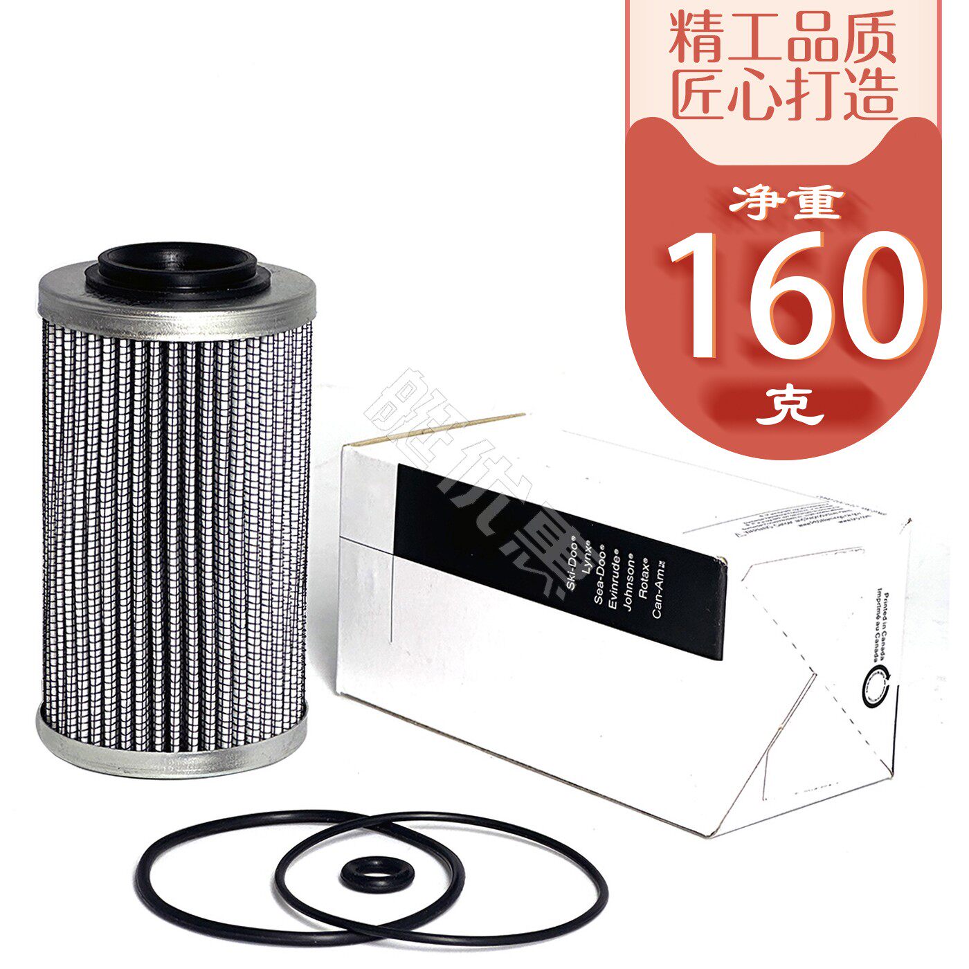 庞巴迪摩托艇机油滤芯超强版