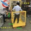 厂家直销现货叉车高空安全笼载人平台可折叠 高空操作护栏作业