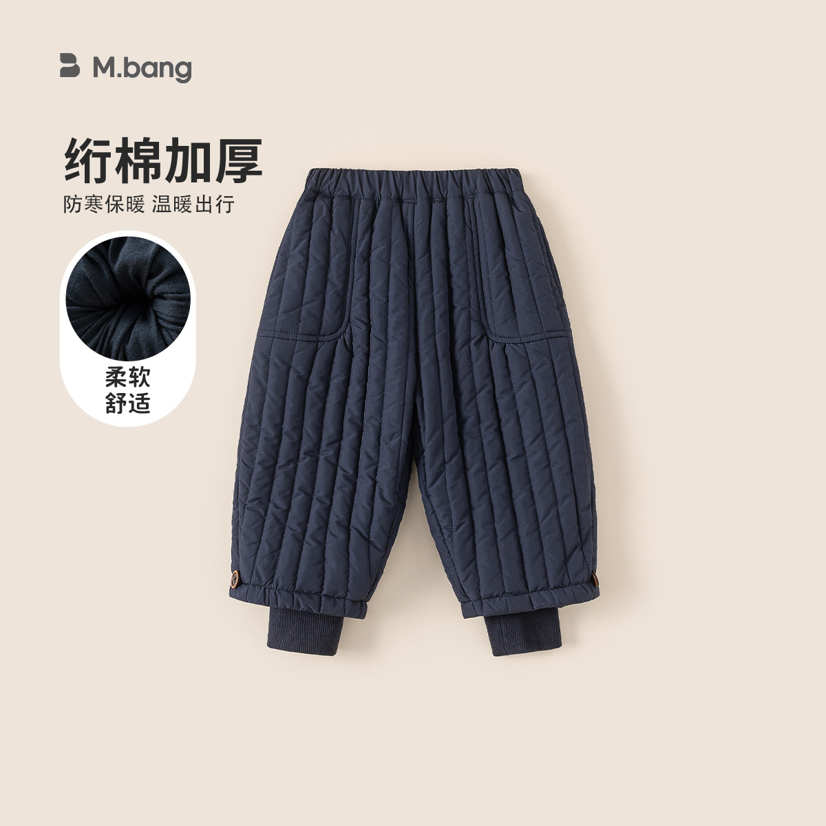 80-140cm男童加厚保暖棉长裤