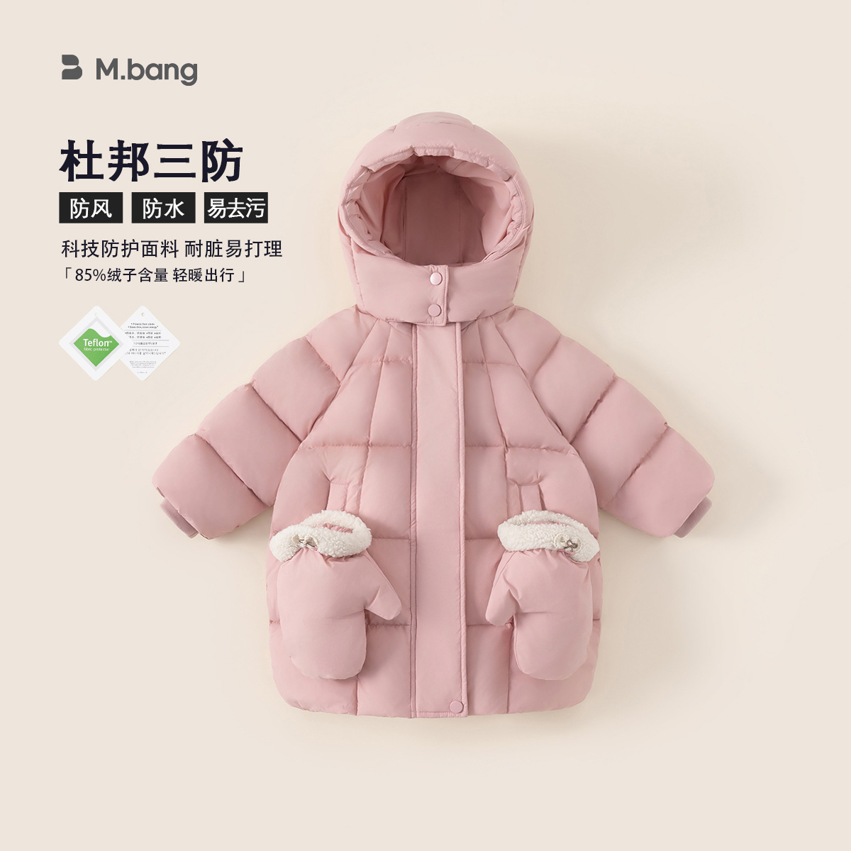 女童冬季长款连帽保暖羽绒服