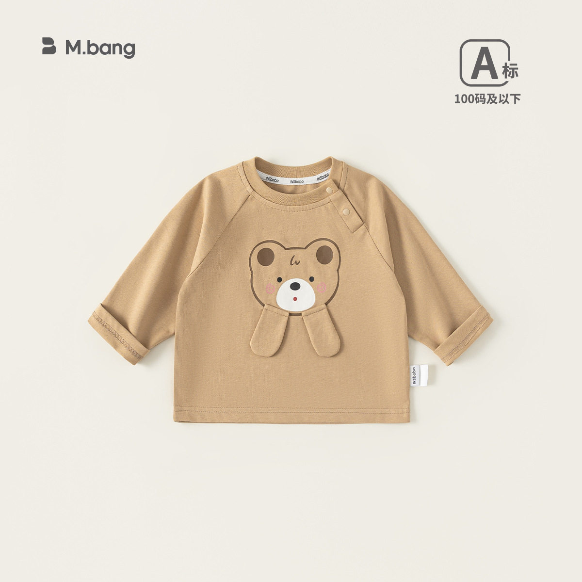 童装春季新款卡通男宝宝T恤小熊衣服圆领儿童上衣男童长袖73-110