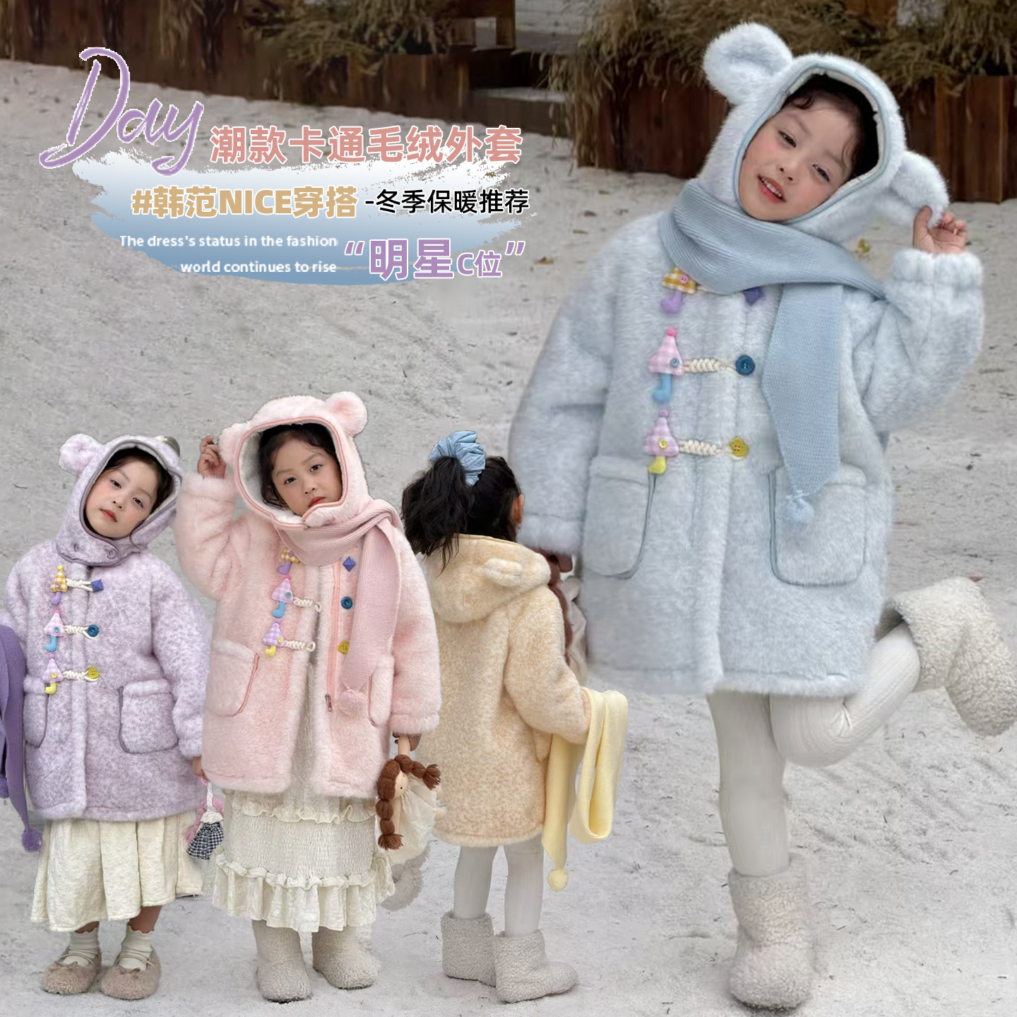 女童加绒外套冬季儿童连帽毛衣